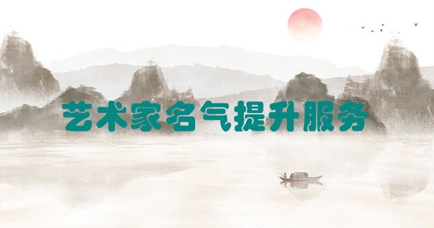 惠州-艺术商盟为书画家提供全方位的网络媒体推广服务